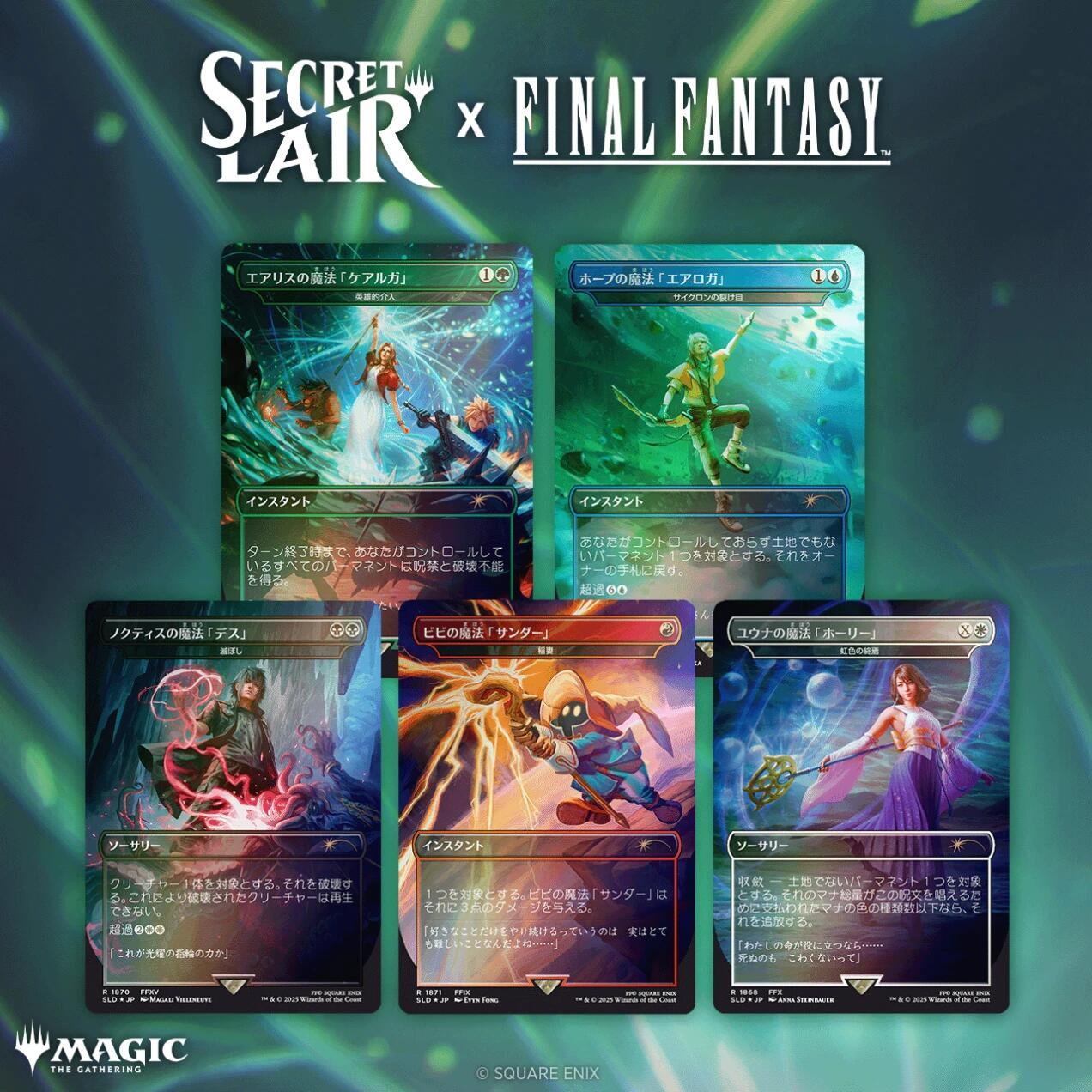 Secret Lair x FINAL FANTASY (Grimoire - Japanese)