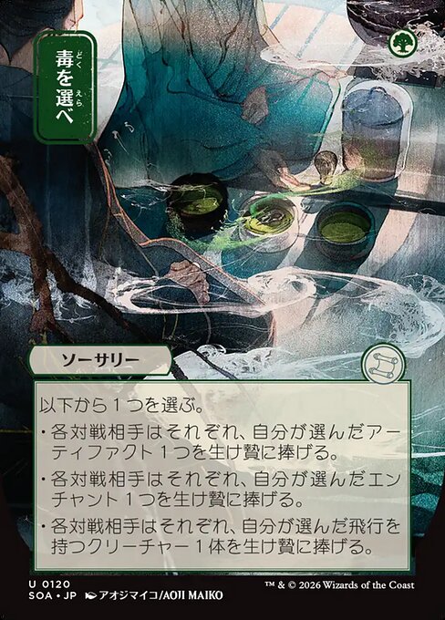 Scryfall cb23d19b-b17a-4f0f-b8d2-164aeb6a2819
