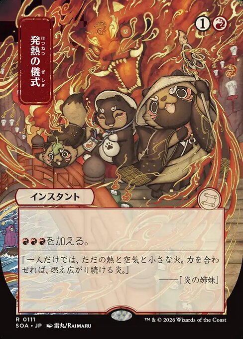 Scryfall 21b14fb0-aeeb-4c9f-9458-ef0e2b4b604e