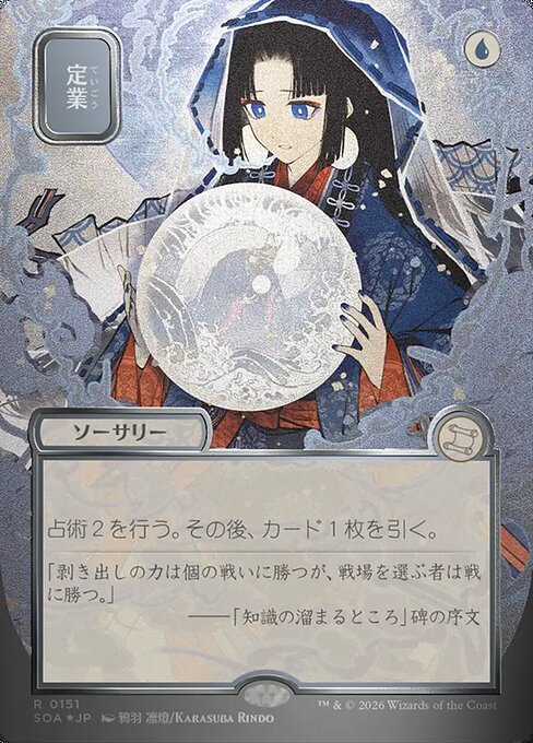 Scryfall 98763383-da03-4355-b227-ef77475537cc