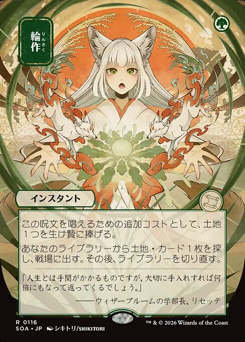 Scryfall d62222aa-2f38-4692-b359-0c7cfc6416a9