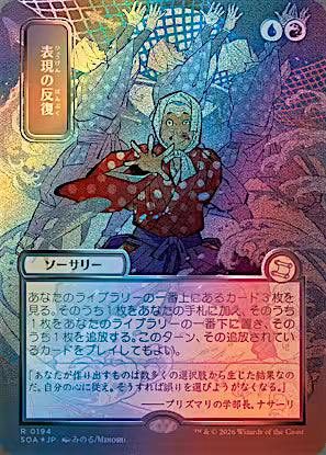Expressive Iteration (Japanese Silver Scroll Foil) [Secrets of Strixhaven: Mystical Archive]